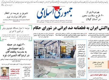 روزنامه