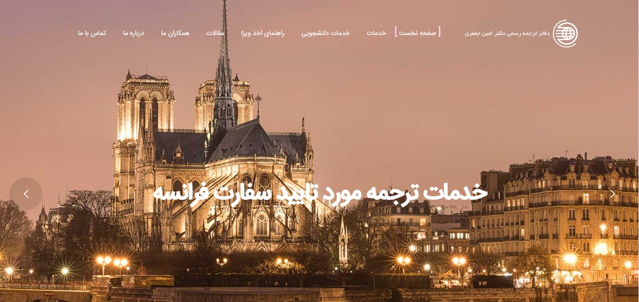 معرفی ۴ مورد از دارالترجمههای میدان تجریش