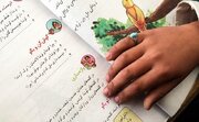 محتوای کتاب‌های درسی برای سال آینده تحصیلی تغییر می‌کند؟