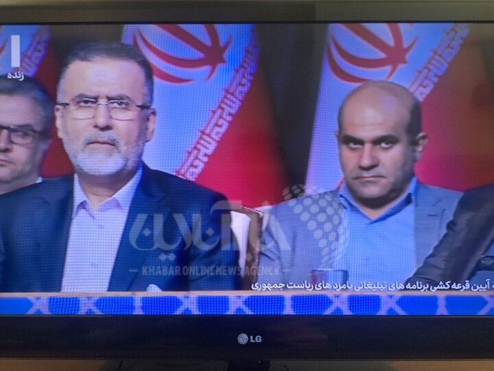 آیین قرعه کشی برنامه های تبلیغاتی نامزد های ریاست جمهوری