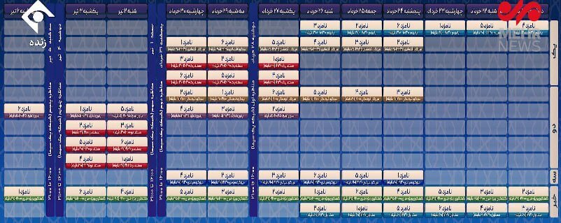 شماره یک به مصطفی پورمحمدی رسید /جزئیات قرعهکشی برنامههای تبلیغاتی رادیو و تلویزیونی ۶ نامزد انتخابات ریاستجمهوری