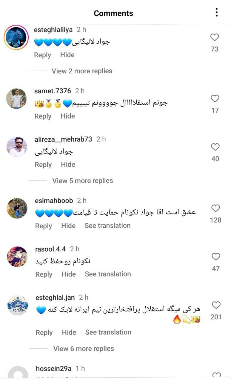 عکس | طوفان اینستاگرامی برای حمایت از نکونام