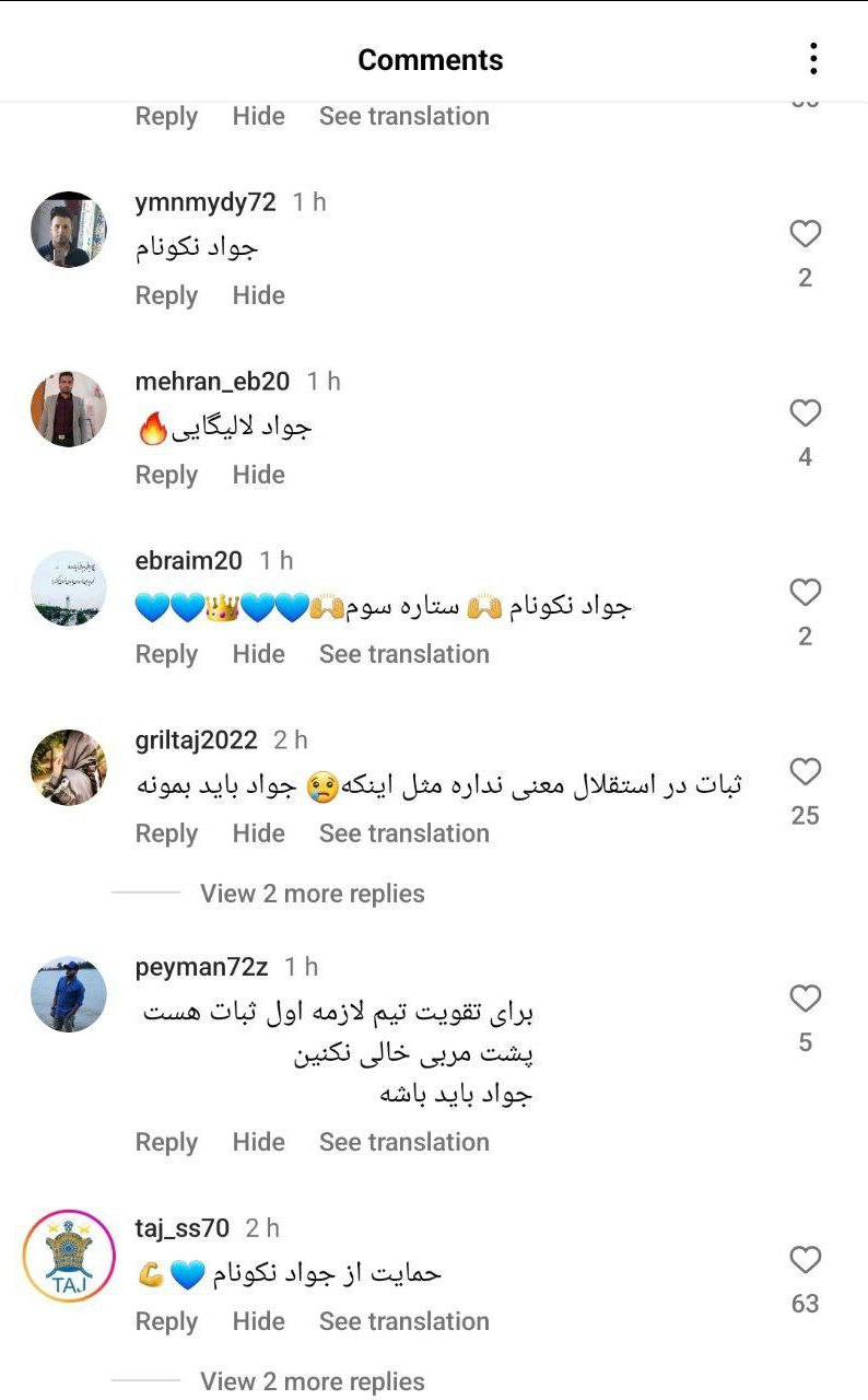 عکس | طوفان اینستاگرامی برای حمایت از نکونام