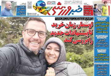 روزنامه