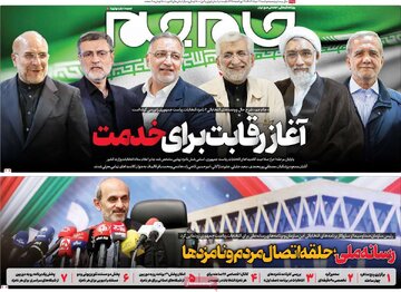 روزنامه