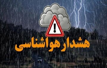 هشدار نارنجی هواشناسی به 4 استان