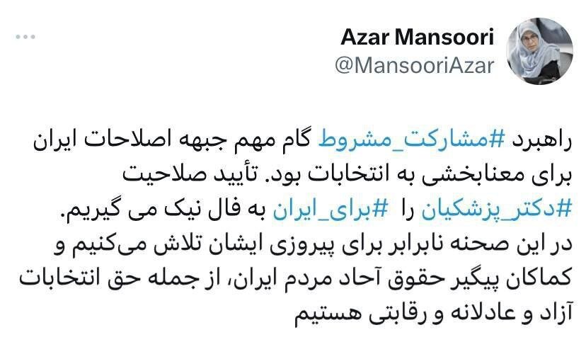 حمایت رئیس جبهه اصلاحات از کاندیداتوری مسعود پزشکیان