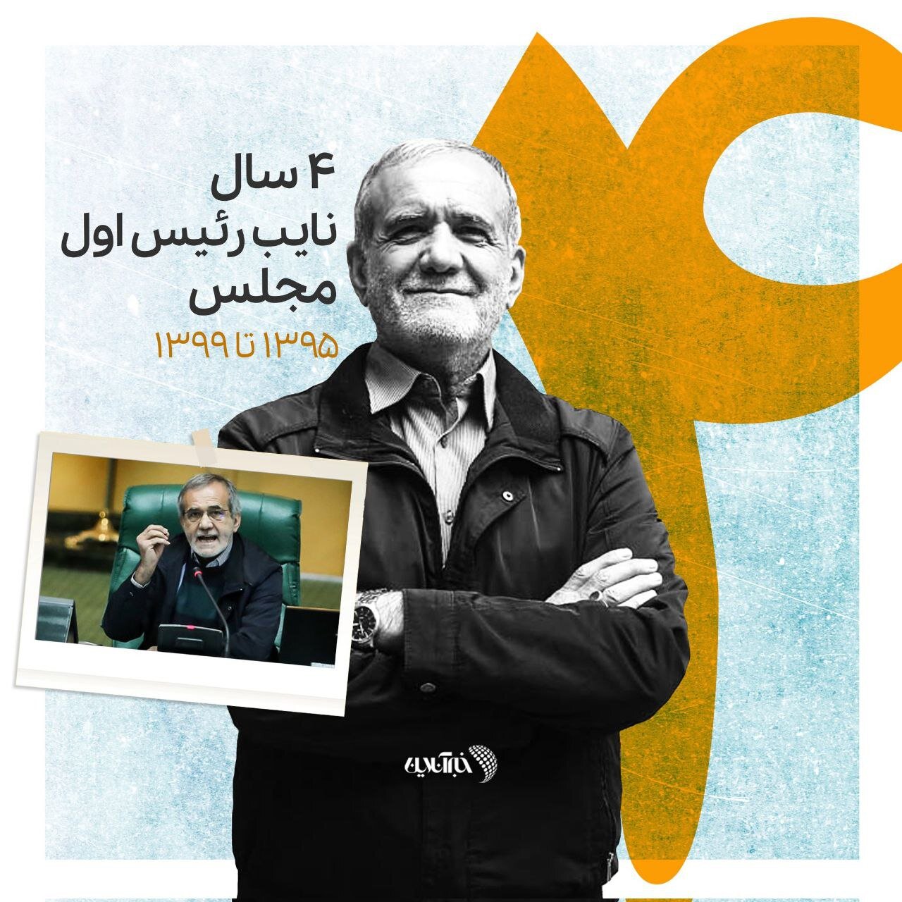 شگفتی انتخابات ریاست جمهوری ۱۴۰۳ این کاندیداست +عکس