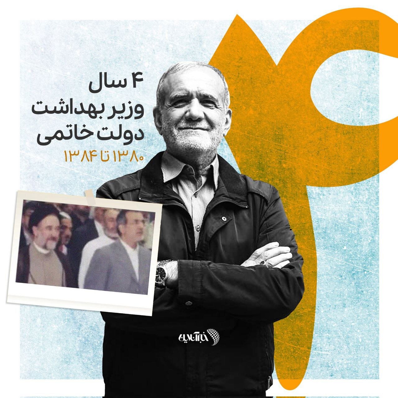 شگفتی انتخابات ریاست جمهوری ۱۴۰۳ این کاندیداست +عکس