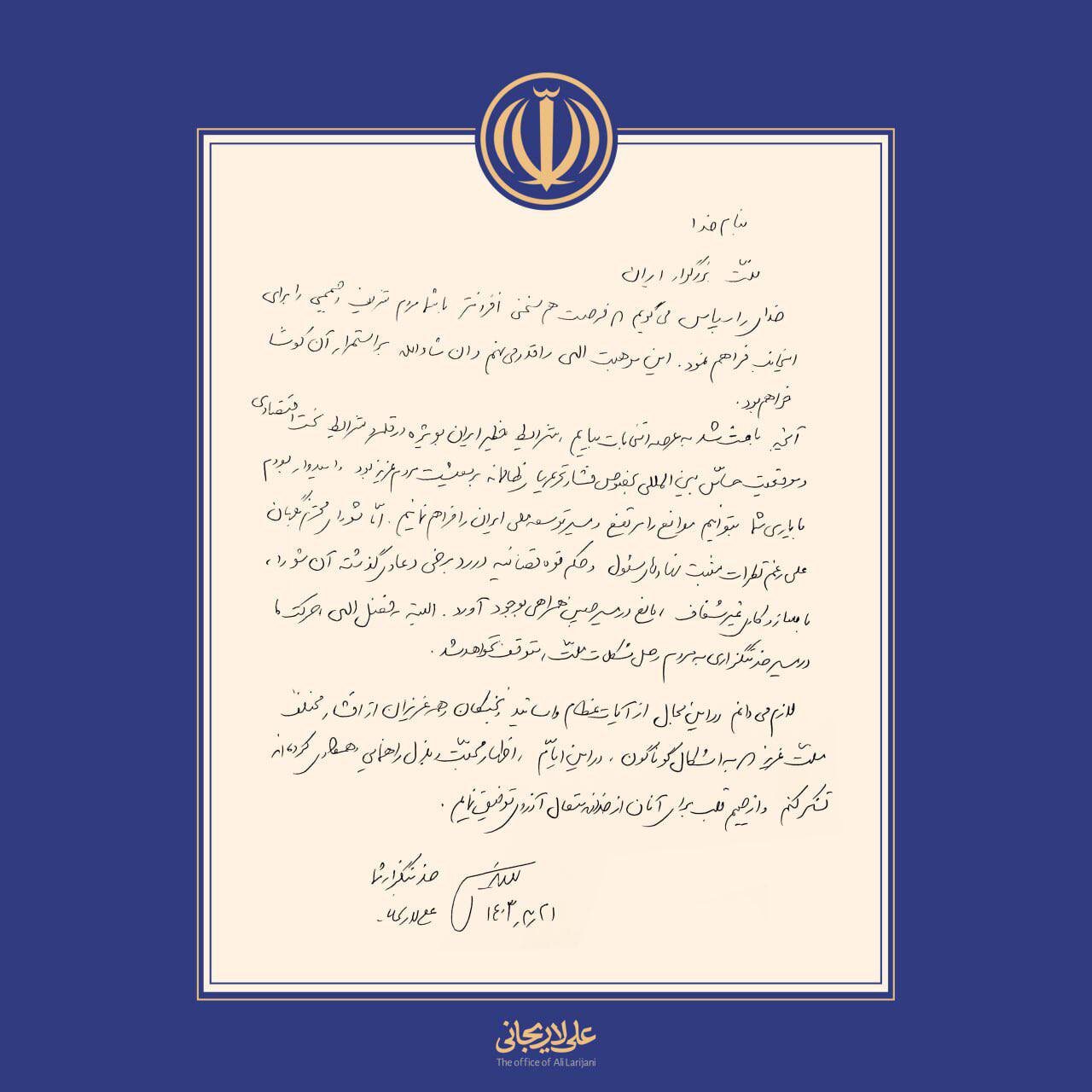 بیانیه مهم علی لاریجانی بعد از ردصلاحیت /شورای نگهبان علی رغم نظر مثبت نهادهای مسئول و حکم قوه قضاییه، در سازوکاری غیرشفاف عمل کرد