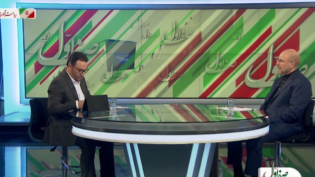 ببینید | قالیباف در شبکه خبر: من یک کارنامهای دارم؛ مردم من را با آن قضاوت میکنند ببینید | قالیباف در شبکه خبر: من یک کارنامهای دارم؛ مردم من را با آن قضاوت میکنند
