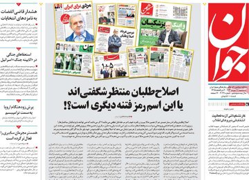 رووزنامه