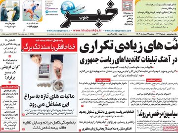 رووزنامه