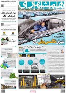 رووزنامه