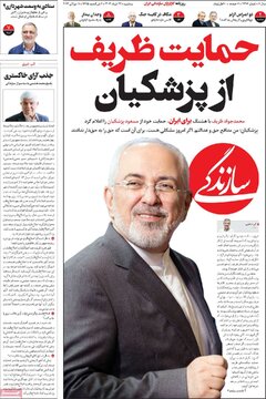 رووزنامه