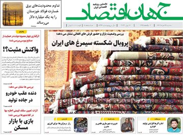 رووزنامه