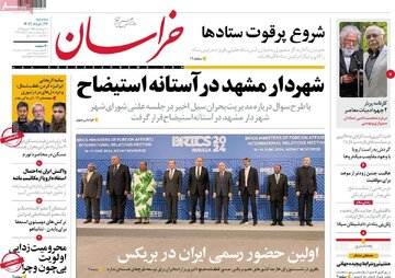 رووزنامه
