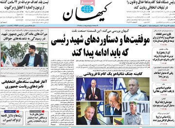 رووزنامه