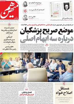 رووزنامه
