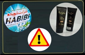 اسامی محصولات آرایشی و بهداشتی غیرمجاز اعلام شد اسامی محصولات آرایشی و بهداشتی غیرمجاز اعلام شد