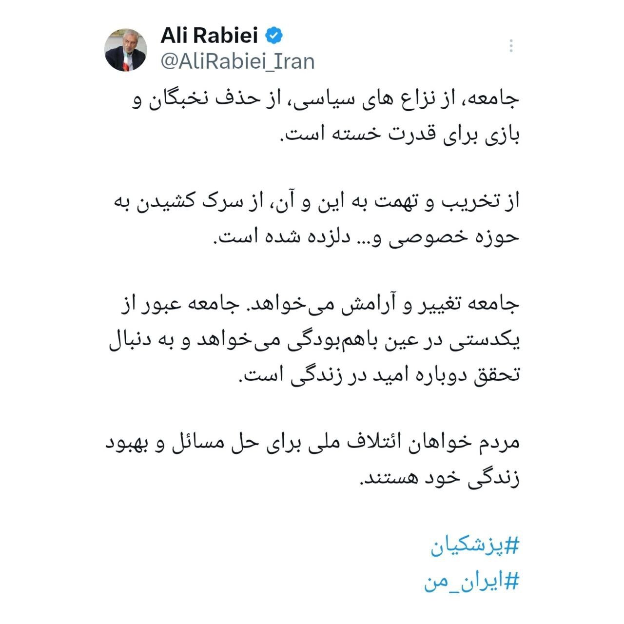 درخواست علی ربیعی از کاندیداهای انتخابات و طرفدارانشان /از تخریب، تهمت و سرک کشیدن به حوزه خصوصی دست بردارید