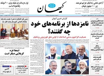 روزنامه