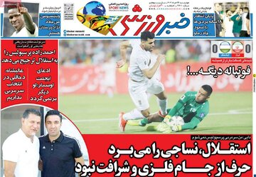 روزنامه