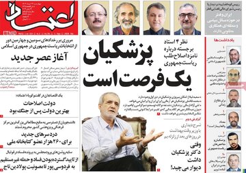 روزنامه
