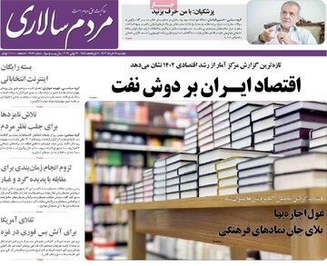 روزنامه