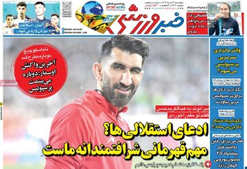 روزنامه