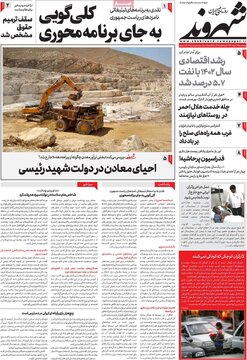 روزنامه
