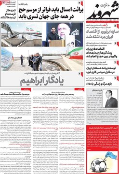 روزنامه
