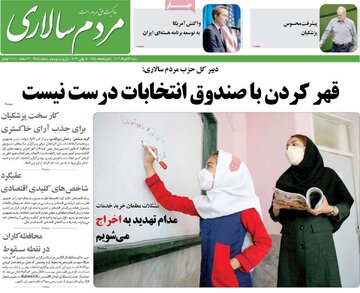 روزنامه