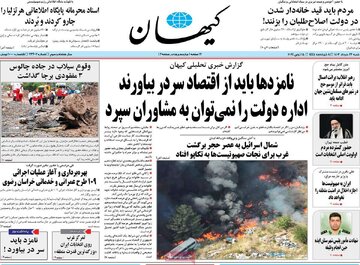 روزنامه