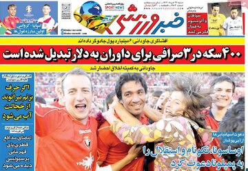 روزنامه