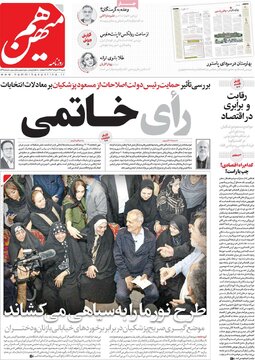 روزنامه