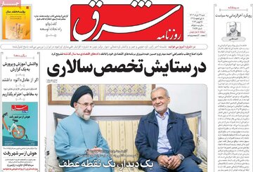 روزنامه