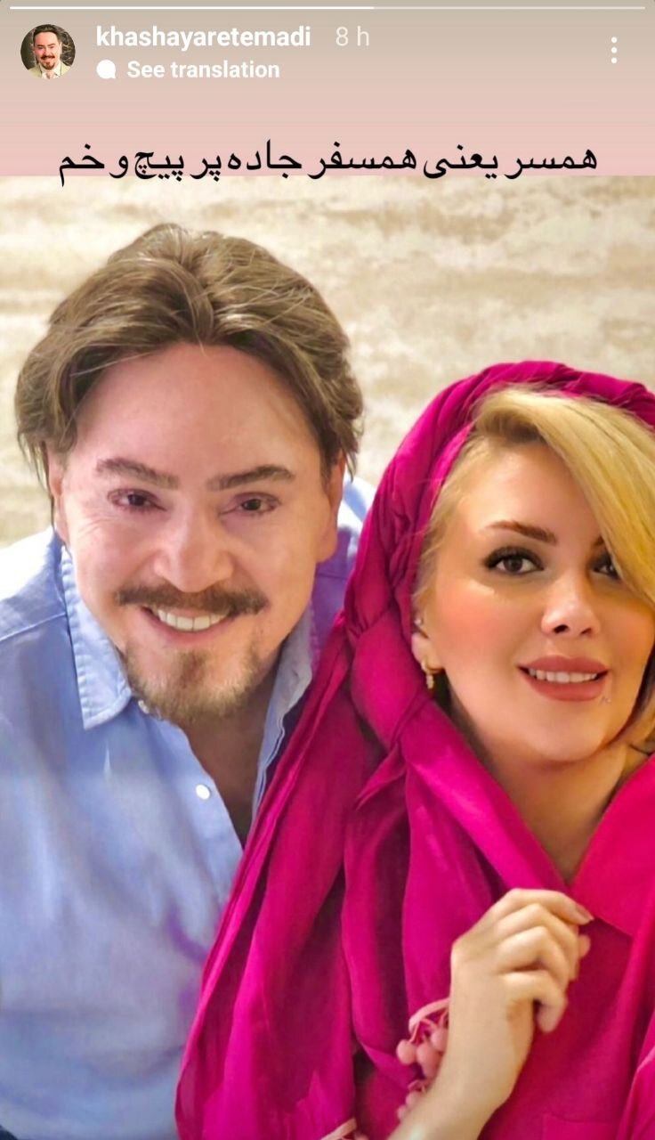 خواننده مشهور دهه ۸۰ و همسرش در یک قاب