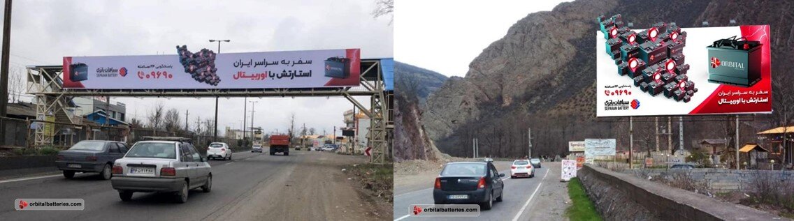 سفری بیدردسر با باتری اوربیتال