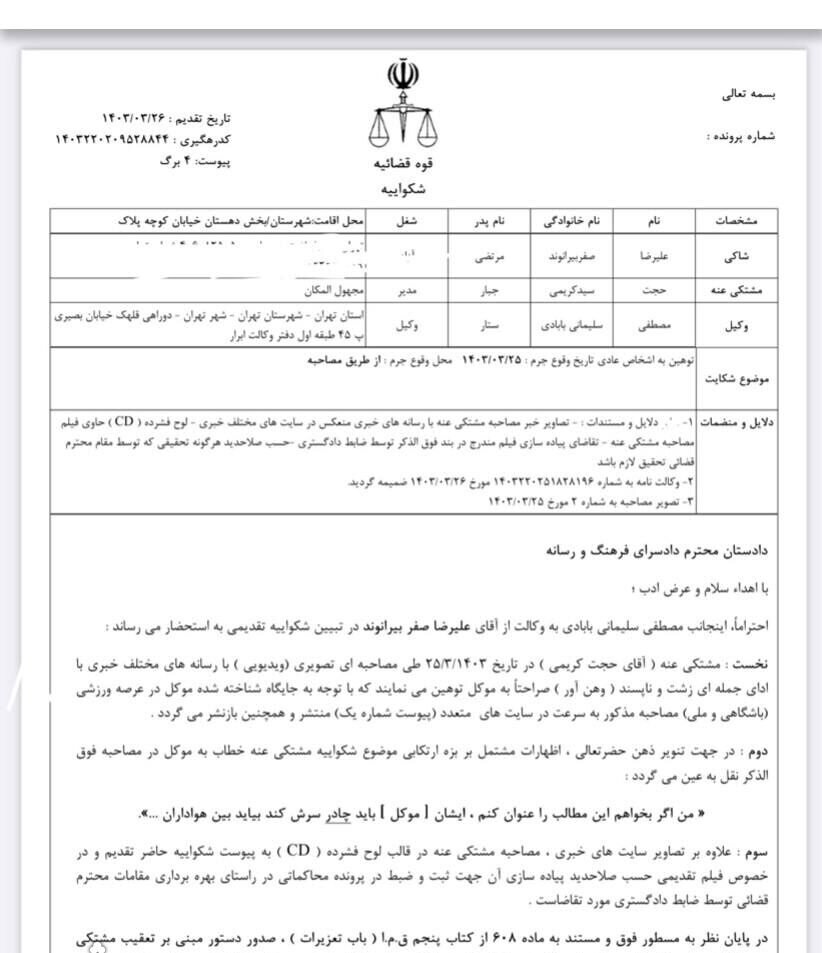 عکس | بیرانوند به سیم آخر زد/شکایت علیه یک استقلالی
