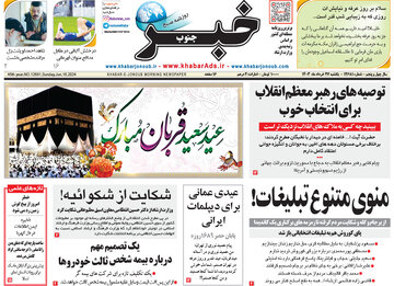 روزنامه