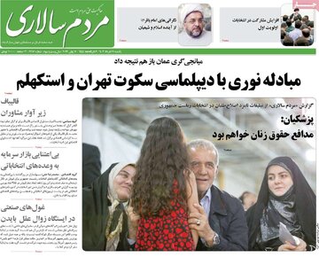 روزنامه