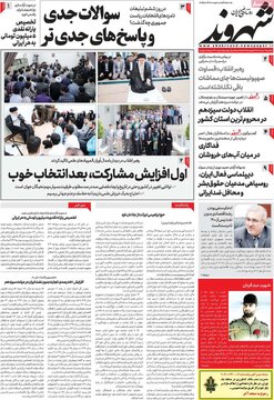 روزنامه