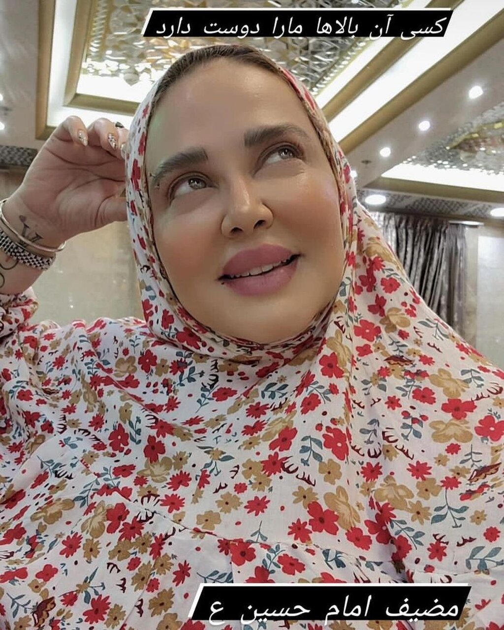 سلفیهای جدید بهاره رهنما در کربلا