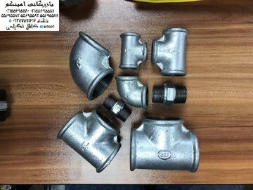 اتصالات گالوانیزه چینی تاسیسات امینکو کیفیت، تنوع و قیمت مناسب