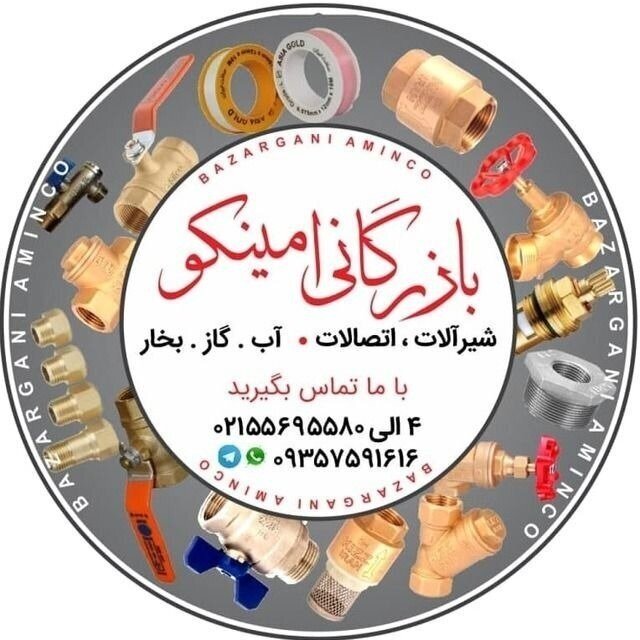 اتصالات گالوانیزه چینی تاسیسات امینکو کیفیت، تنوع و قیمت مناسب