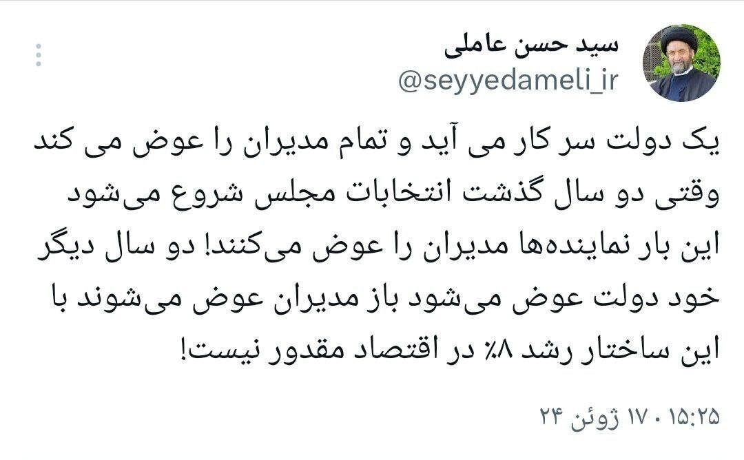 گلایه یک امام جمعه از جابجایی مدیران با تغییر دولت و مجلس /با این روش رشد ۸ درصدی در اقتصاد مقدور است؟