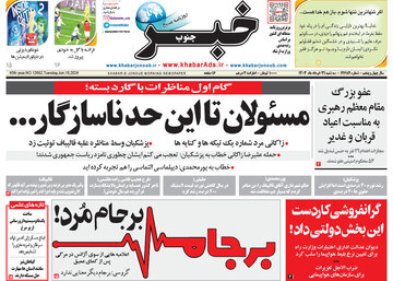 روزنامه