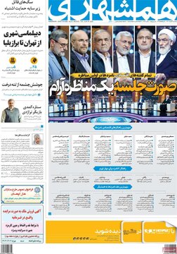 روزنامه