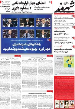روزنامه